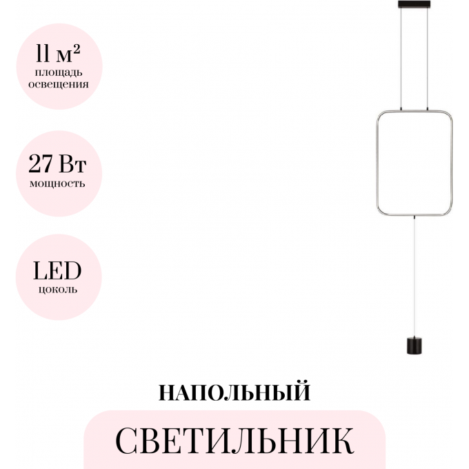 Напольный светильник ODEON LIGHT TEO 7022/27FLA Напольный светильник ODEON LIGHT TEO 7022/27FLA