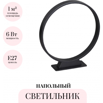 Напольный светильник ODEON LIGHT UVO 6615/6FL