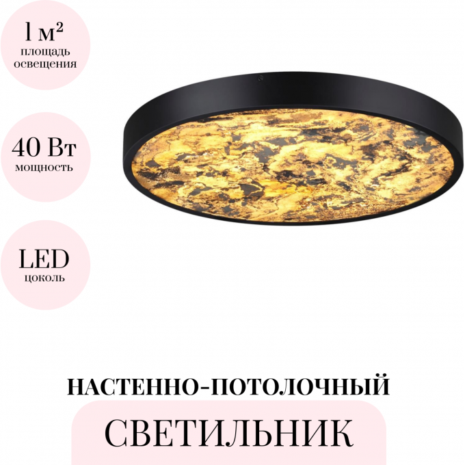 Настенно-потолочный светильник ODEON LIGHT BERGI 5064/40L Настенно-потолочный светильник ODEON LIGHT BERGI 5064/40L