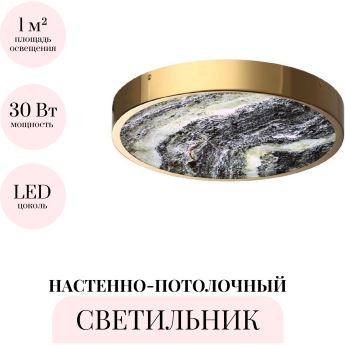 Настенно-потолочный светильник ODEON LIGHT BERGI 5079/30L