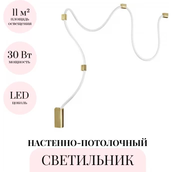 Настенно-потолочный светильник ODEON LIGHT CORDA 4397/30CL Настенно-потолочный светильник ODEON LIGHT CORDA 4397/30CL