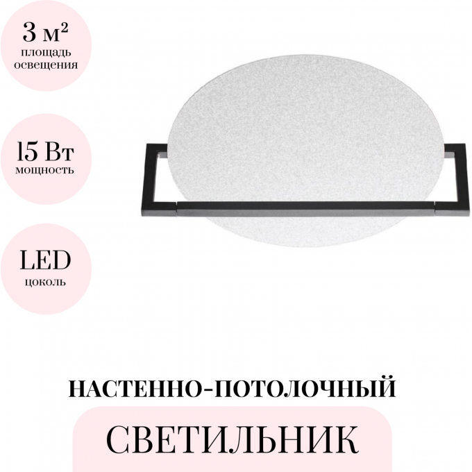 Настенно-потолочный светильник ODEON LIGHT LUNAR 7015/15WL Настенно-потолочный светильник ODEON LIGHT LUNAR 7015/15WL