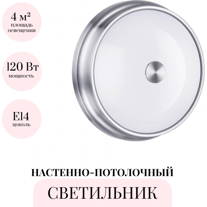 Настенно-потолочный светильник ODEON LIGHT WALLI MARSEI 4825/3C Настенно-потолочный светильник ODEON LIGHT WALLI MARSEI 4825/3C