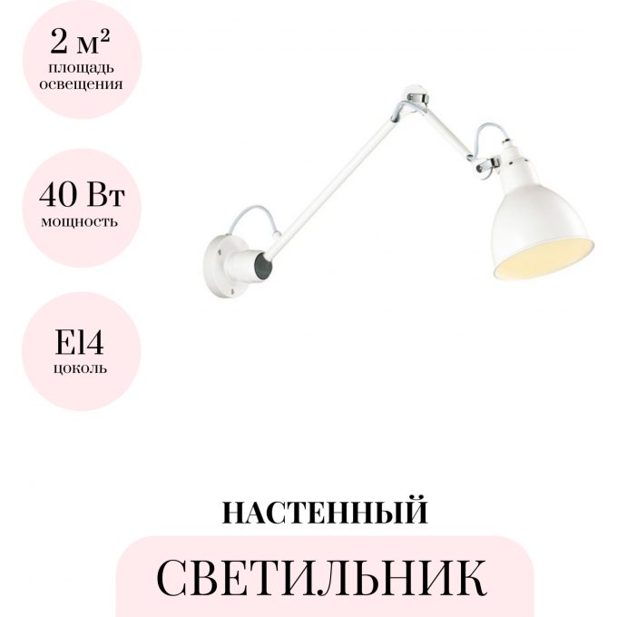 Настенный светильник ODEON LIGHT ARTA 4126/1WD Настенный светильник ODEON LIGHT ARTA 4126/1WD