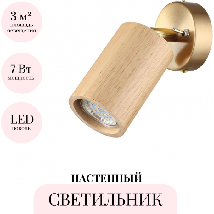 Настенный светильник ODEON LIGHT CAUCHO MINIMA 7061/1W Настенный светильник ODEON LIGHT CAUCHO MINIMA 7061/1W