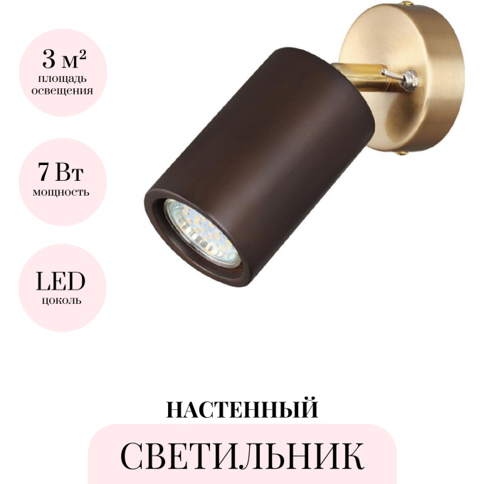 Настенный светильник ODEON LIGHT CAUCHO MINIMA 7062/1W Настенный светильник ODEON LIGHT CAUCHO MINIMA 7062/1W