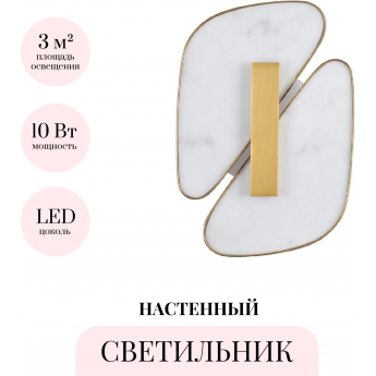 Настенный светильник ODEON LIGHT CHIARA 6638/10WL Настенный светильник ODEON LIGHT CHIARA 6638/10WL