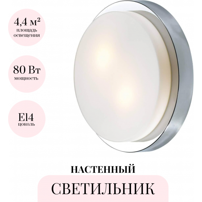 Настенный светильник ODEON LIGHT DROPS HOLGER 2746/2C Настенный светильник ODEON LIGHT DROPS HOLGER 2746/2C