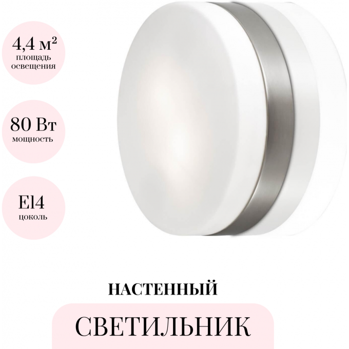 Настенный светильник ODEON LIGHT DROPS PRESTO 2405/2C Настенный светильник ODEON LIGHT DROPS PRESTO 2405/2C