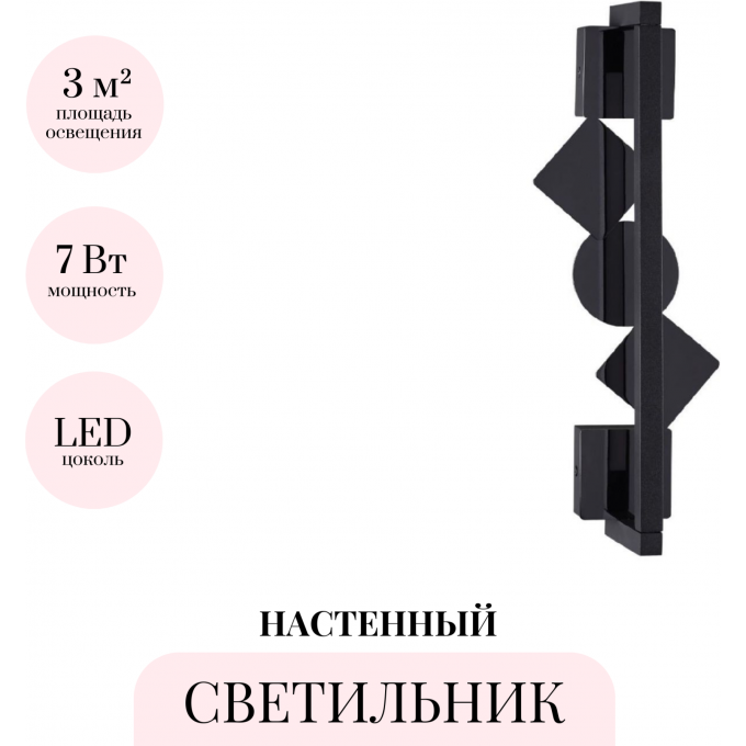 Настенный светильник ODEON LIGHT GEOS 6690/7WL Настенный светильник ODEON LIGHT GEOS 6690/7WL