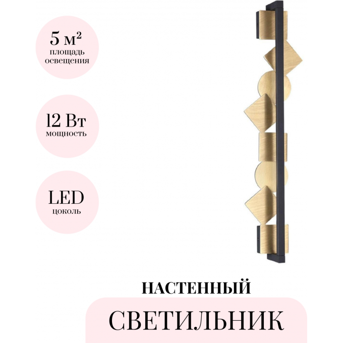 Настенный светильник ODEON LIGHT GEOS 6691/12WL Настенный светильник ODEON LIGHT GEOS 6691/12WL