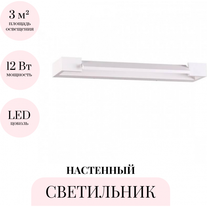Настенный светильник ODEON LIGHT HIGHTECH ARNO 3887/12WW Настенный светильник ODEON LIGHT HIGHTECH ARNO 3887/12WW