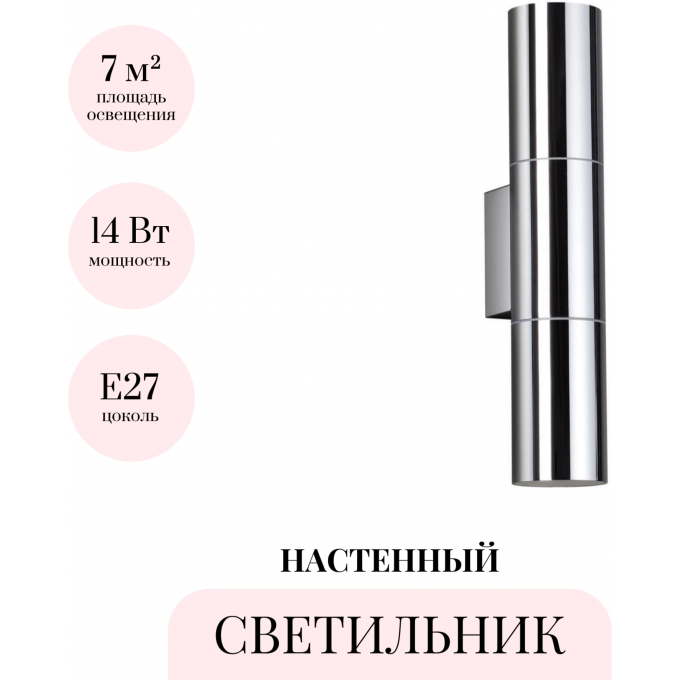 Настенный светильник ODEON LIGHT HIGHTECH BAZEL 4281/2WA Настенный светильник ODEON LIGHT HIGHTECH BAZEL 4281/2WA