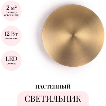 Настенный светильник ODEON LIGHT HIGHTECH ECLISSI 3871/12WL