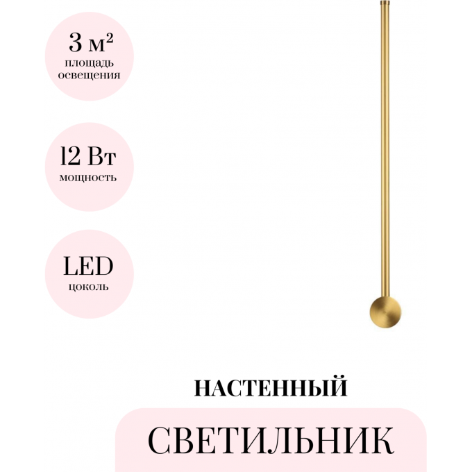 Настенный светильник ODEON LIGHT HIGHTECH FILLINI 4335/12WG Настенный светильник ODEON LIGHT HIGHTECH FILLINI 4335/12WG