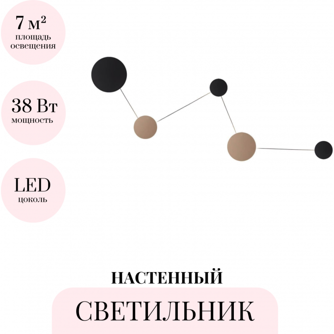 Настенный светильник ODEON LIGHT HIGHTECH GALAXY 4211/38WL Настенный светильник ODEON LIGHT HIGHTECH GALAXY 4211/38WL