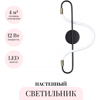 Настенный светильник ODEON LIGHT HIGHTECH KEYS 4303/12WL