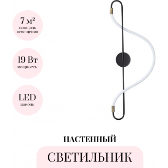 Настенный светильник ODEON LIGHT HIGHTECH KEYS 4303/19WL
