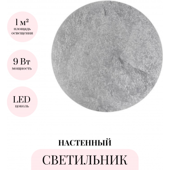 Настенный светильник ODEON LIGHT HIGHTECH LUNARIO 3562/9WL