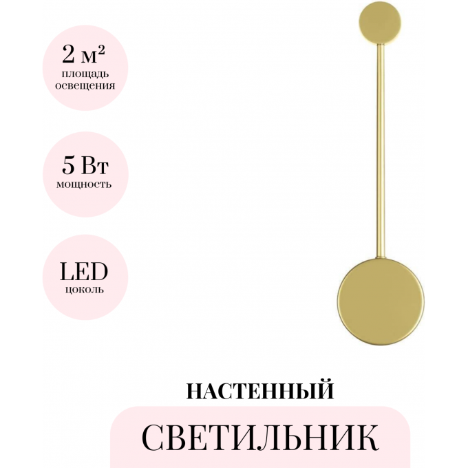 Настенный светильник ODEON LIGHT HIGHTECH SATELLITE 3900/5WG Настенный светильник ODEON LIGHT HIGHTECH SATELLITE 3900/5WG