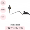 Настенный светильник ODEON LIGHT KERBI 4830/1W