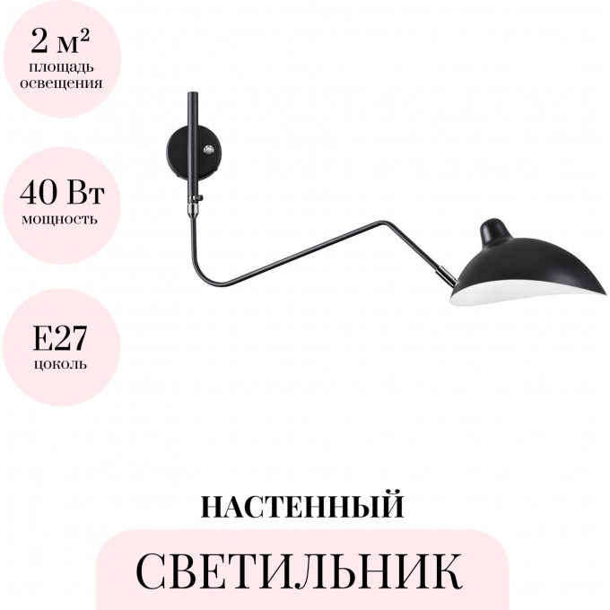 Настенный светильник ODEON LIGHT KERBI 4831/1W Настенный светильник ODEON LIGHT KERBI 4831/1W