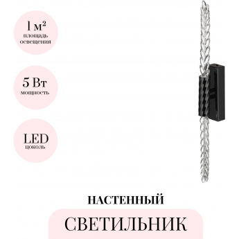 Настенный светильник ODEON LIGHT KOLOS 5459/5WL Настенный светильник ODEON LIGHT KOLOS 5459/5WL