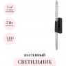 Настенный светильник ODEON LIGHT KOLOS 5459/5WL
