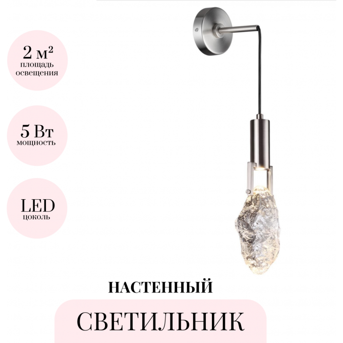 Настенный светильник ODEON LIGHT LIA 6696/5WL Настенный светильник ODEON LIGHT LIA 6696/5WL