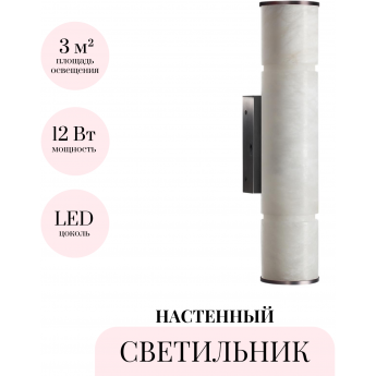 Настенный светильник ODEON LIGHT MARBELLA 6675/12WA Настенный светильник ODEON LIGHT MARBELLA 6675/12WA