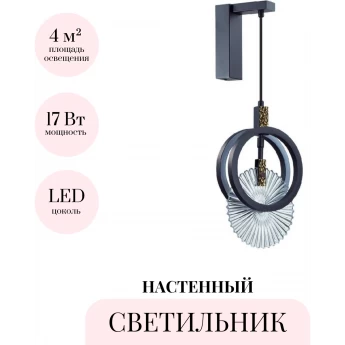 Настенный светильник ODEON LIGHT MERCURY HIGHTECH 5421/17WL Настенный светильник ODEON LIGHT MERCURY HIGHTECH 5421/17WL