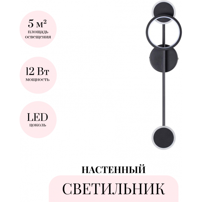Настенный светильник ODEON LIGHT MIDCENT DENZEL 4322/16WL Настенный светильник ODEON LIGHT MIDCENT DENZEL 4322/16WL