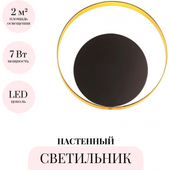 Настенный светильник ODEON LIGHT MONDI 3899/7WB