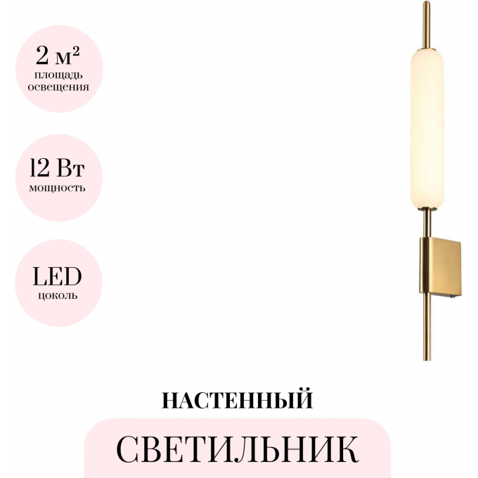 Настенный светильник ODEON LIGHT PENDANT REEDS 4794/12WL Настенный светильник ODEON LIGHT PENDANT REEDS 4794/12WL