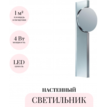 Настенный светильник ODEON LIGHT REFLECTION 7095/3WL Настенный светильник ODEON LIGHT REFLECTION 7095/3WL