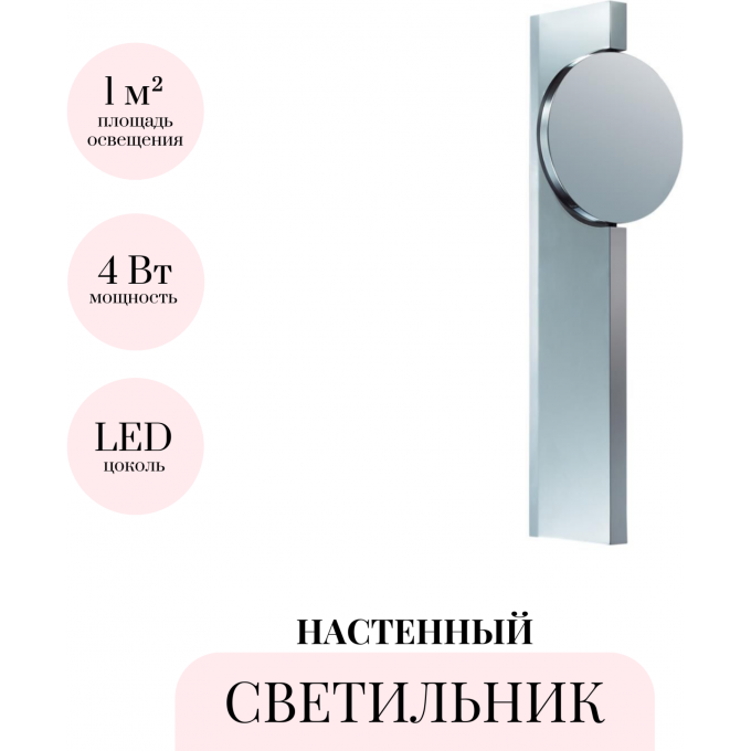 Настенный светильник ODEON LIGHT REFLECTION 7095/3WL Настенный светильник ODEON LIGHT REFLECTION 7095/3WL