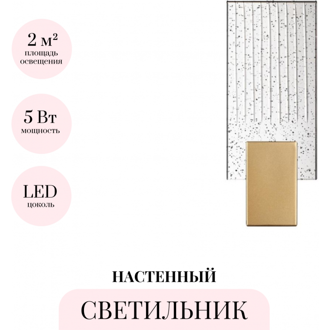 Настенный светильник ODEON LIGHT RICCI 4362/5WL Настенный светильник ODEON LIGHT RICCI 4362/5WL