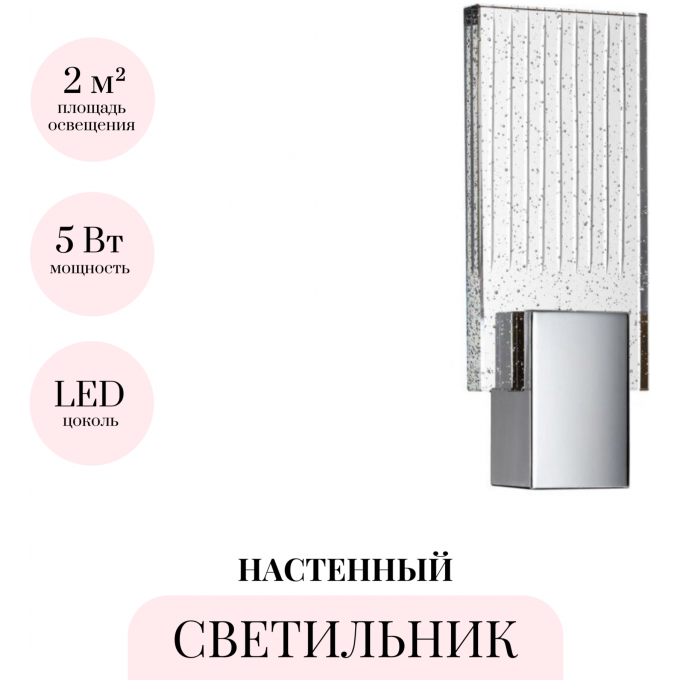 Настенный светильник ODEON LIGHT RICCI 4363/5WL Настенный светильник ODEON LIGHT RICCI 4363/5WL