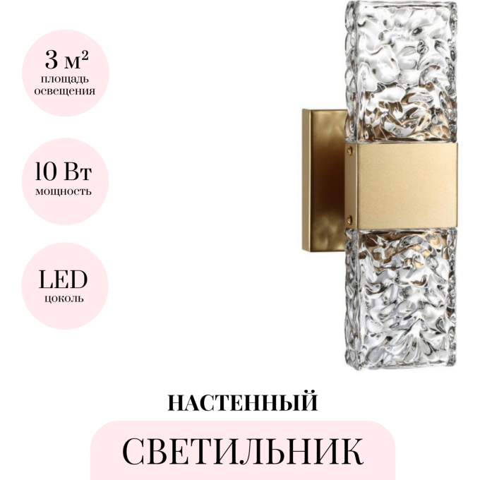 Настенный светильник ODEON LIGHT RICCI 4364/5WL Настенный светильник ODEON LIGHT RICCI 4364/5WL