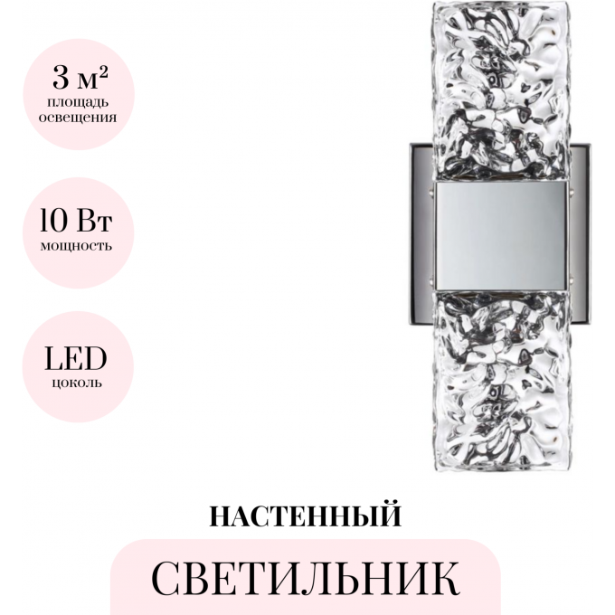 Настенный светильник ODEON LIGHT RICCI 4365/5WL Настенный светильник ODEON LIGHT RICCI 4365/5WL