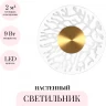 Настенный светильник ODEON LIGHT SOLARIS 6627/9WL