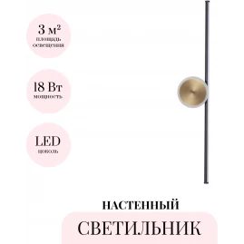Настенный светильник ODEON LIGHT STILO 6601/18WL
