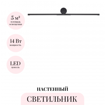 Настенный светильник ODEON LIGHT TEO 7103/14WL