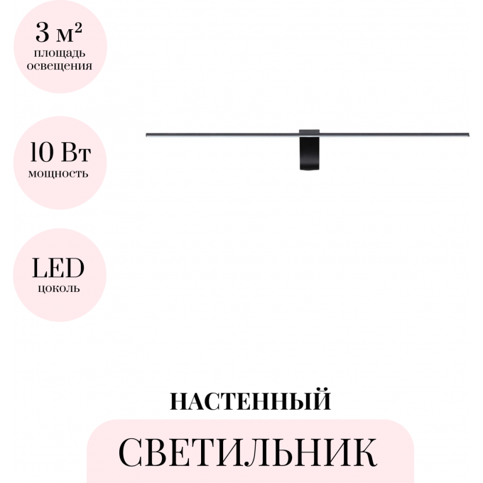 Настенный светильник ODEON LIGHT TINY 7069/10WL Настенный светильник ODEON LIGHT TINY 7069/10WL