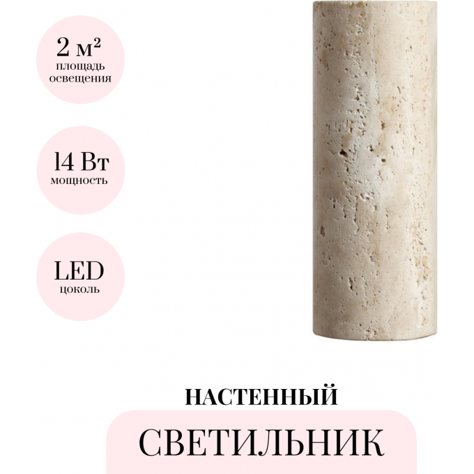 Настенный светильник ODEON LIGHT TRAVERTINO 6625/2W Настенный светильник ODEON LIGHT TRAVERTINO 6625/2W
