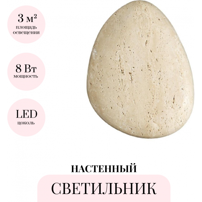 Настенный светильник ODEON LIGHT TRAVERTINO 7034/8WL Настенный светильник ODEON LIGHT TRAVERTINO 7034/8WL