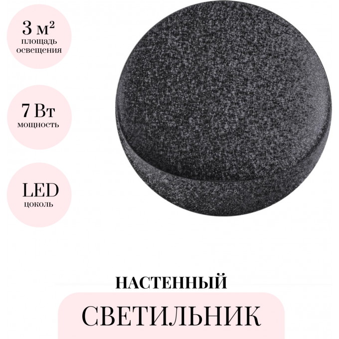 Настенный светильник ODEON LIGHT VELA 7003/7WL Настенный светильник ODEON LIGHT VELA 7003/7WL