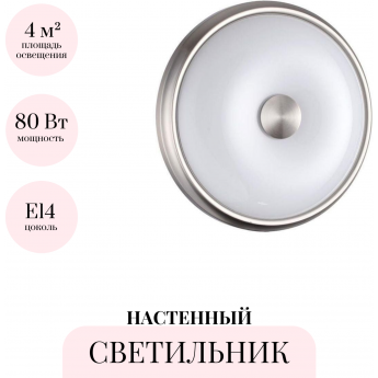 Настенный светильник ODEON LIGHT WALLI PELOW 4957/2