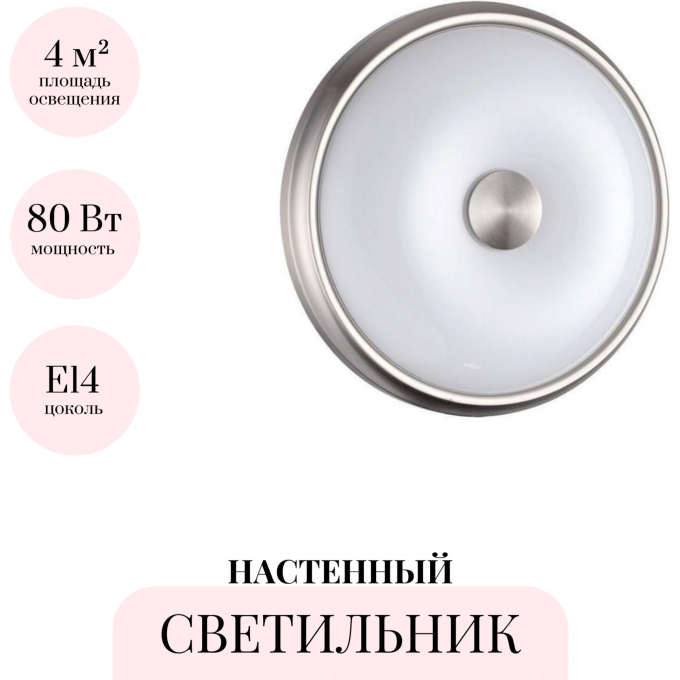 Настенный светильник ODEON LIGHT WALLI PELOW 4957/2 Настенный светильник ODEON LIGHT WALLI PELOW 4957/2