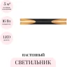 Настенный светильник ODEON LIGHT WHITNEY 6671/16WL